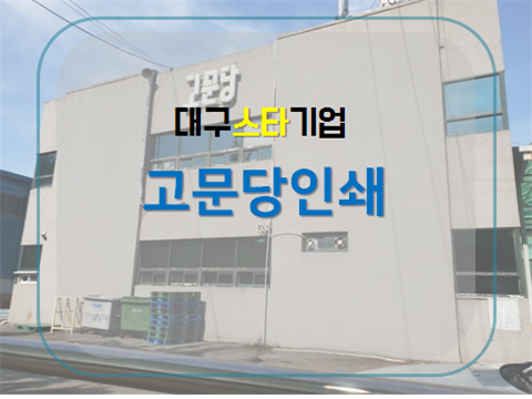 스타인쇄 이미지