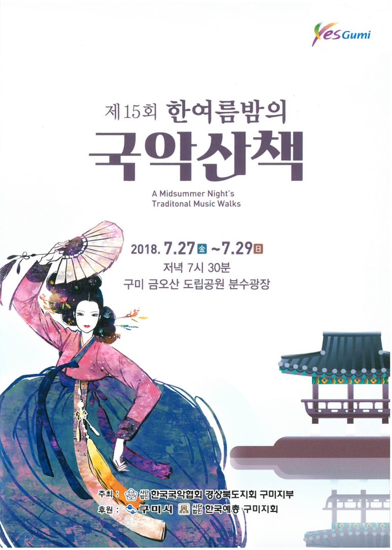 풍류도협회 이미지