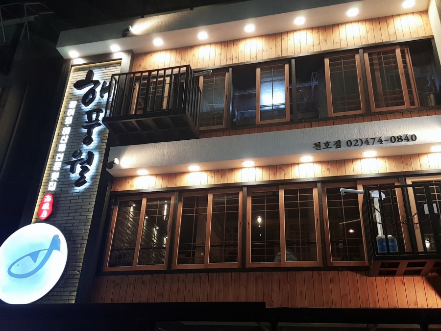 해풍월 이미지