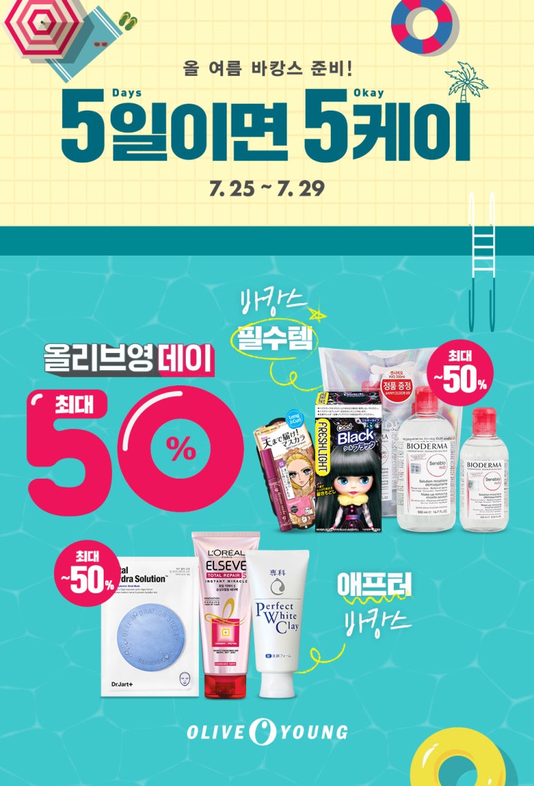 세일로주 이미지