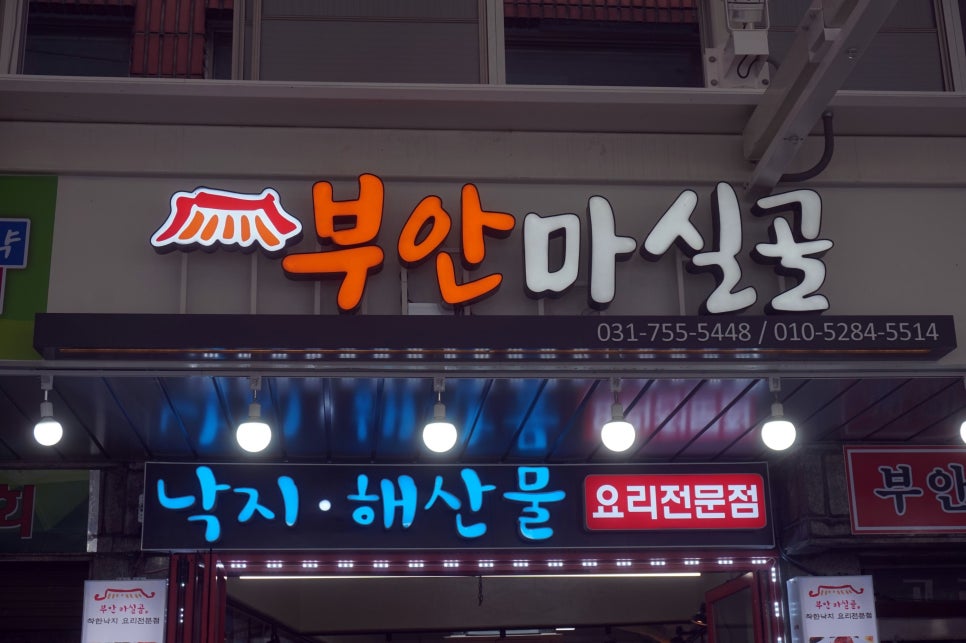 부안마실골 이미지