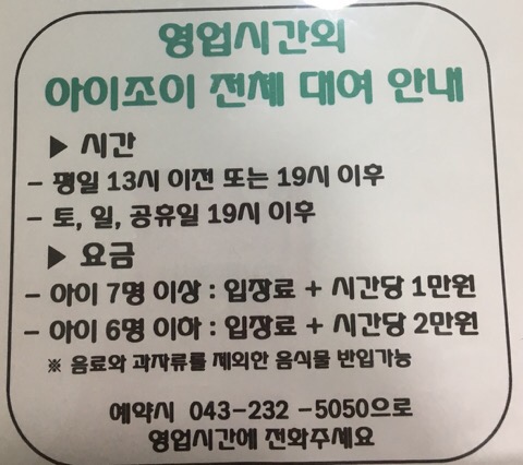 조이키즈카페 이미지