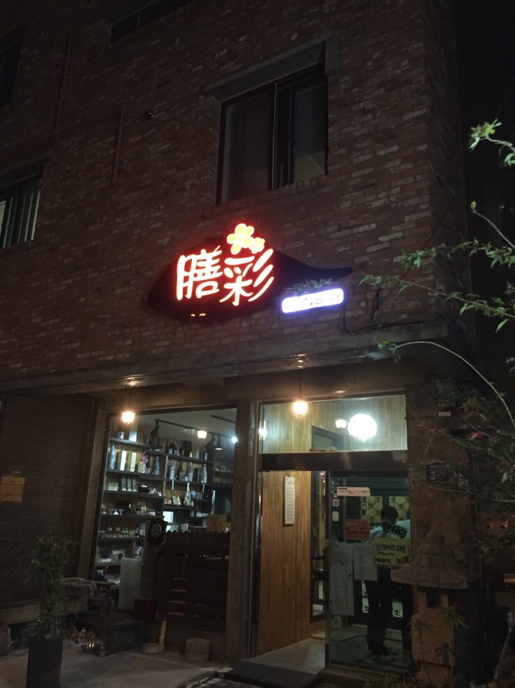 젠사이 이미지