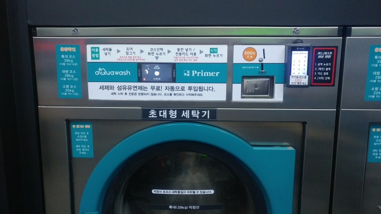 아쿠아워시대전 이미지
