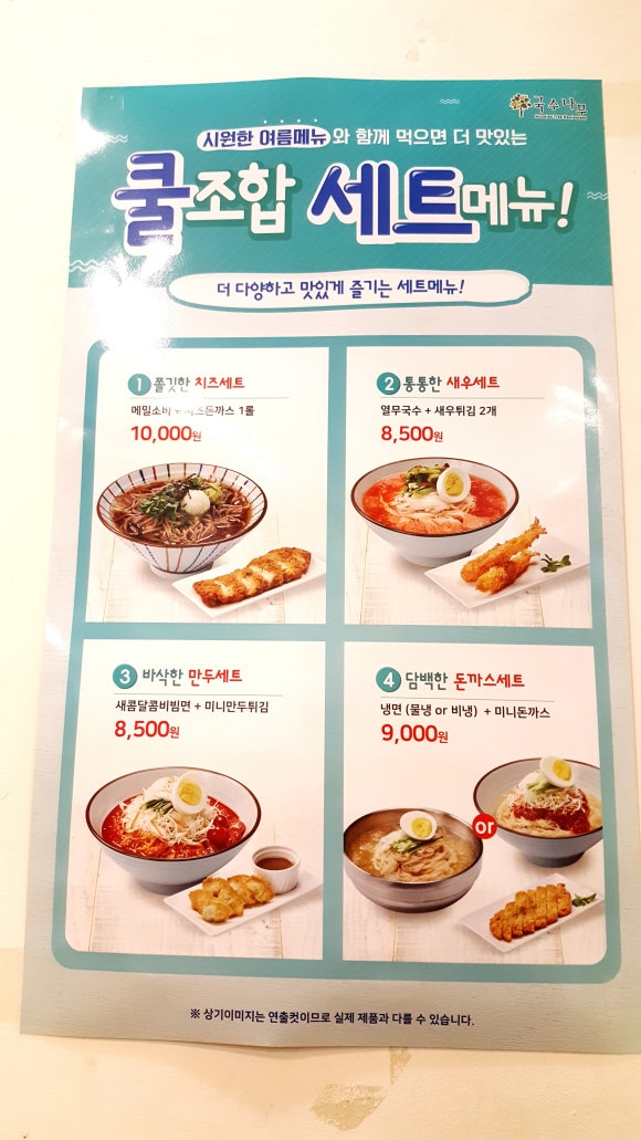 국수나무기흥구청점 이미지
