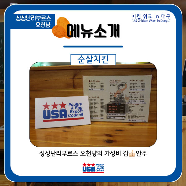오천냥치킨 이미지