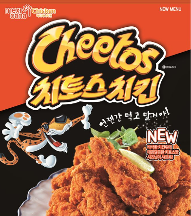멕시카나치킨세이점 이미지