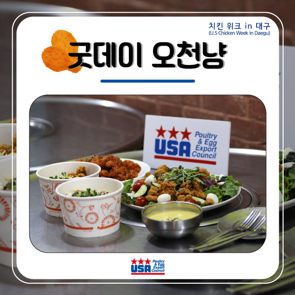 오천냥치킨 이미지