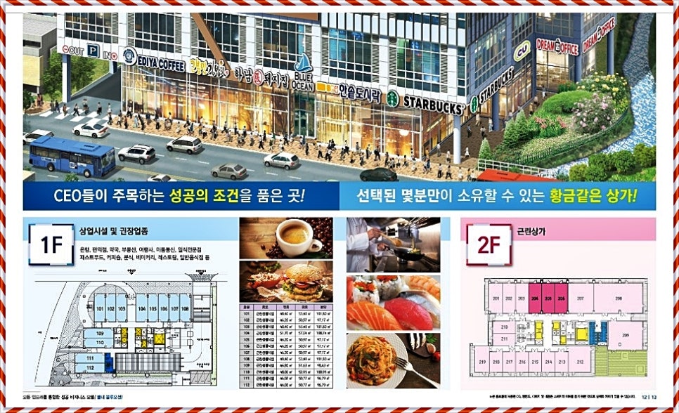 신도강북센타 이미지