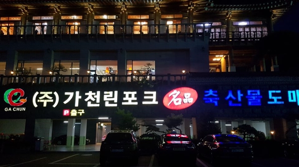 명품도매축산센타 이미지