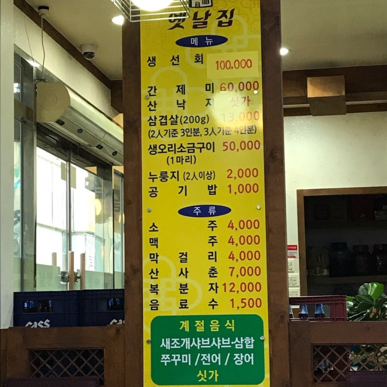 옛날소금구이 이미지