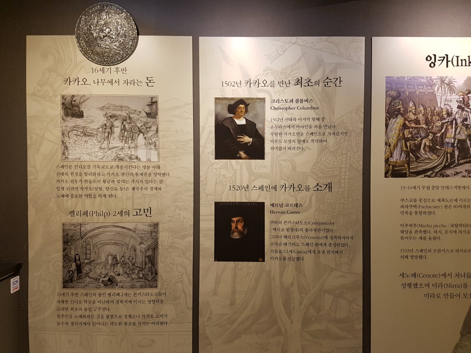 한국초콜릿연구소뮤지엄 이미지