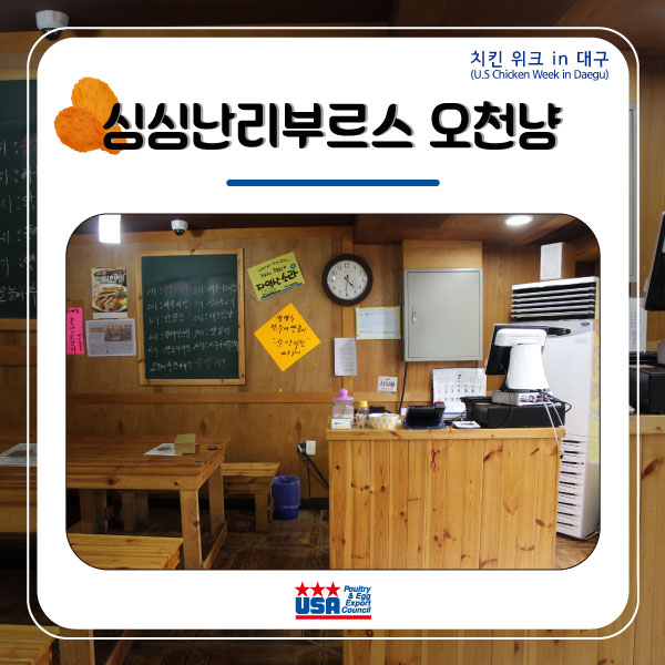 오천냥치킨 이미지