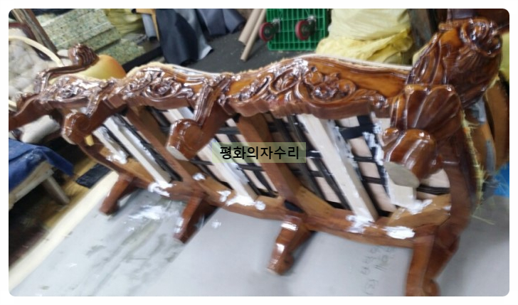 평화의자수리 이미지