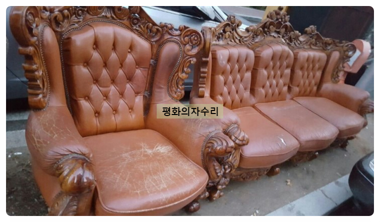 평화의자수리 이미지