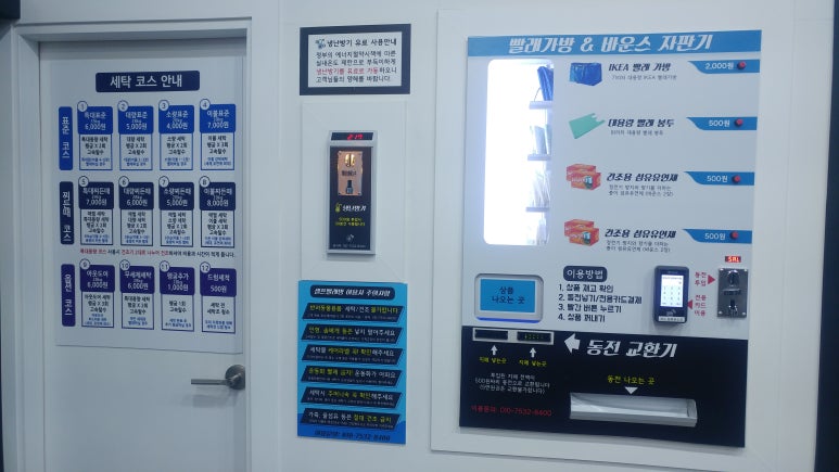 아쿠아워시대전 이미지
