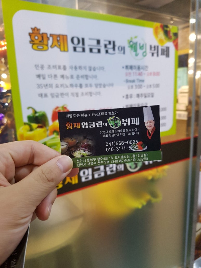 황제웰빙뷔페 이미지