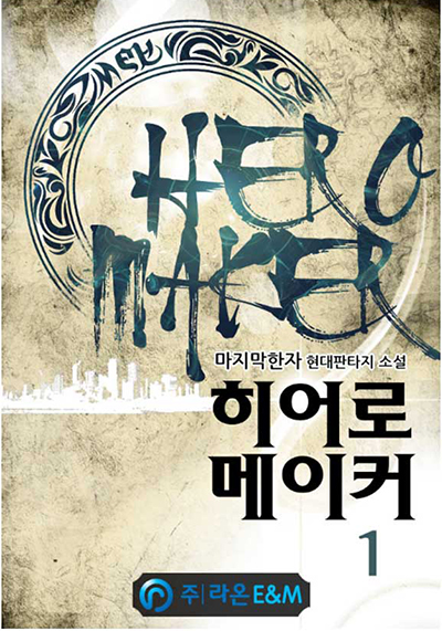 퓨전메이커 이미지