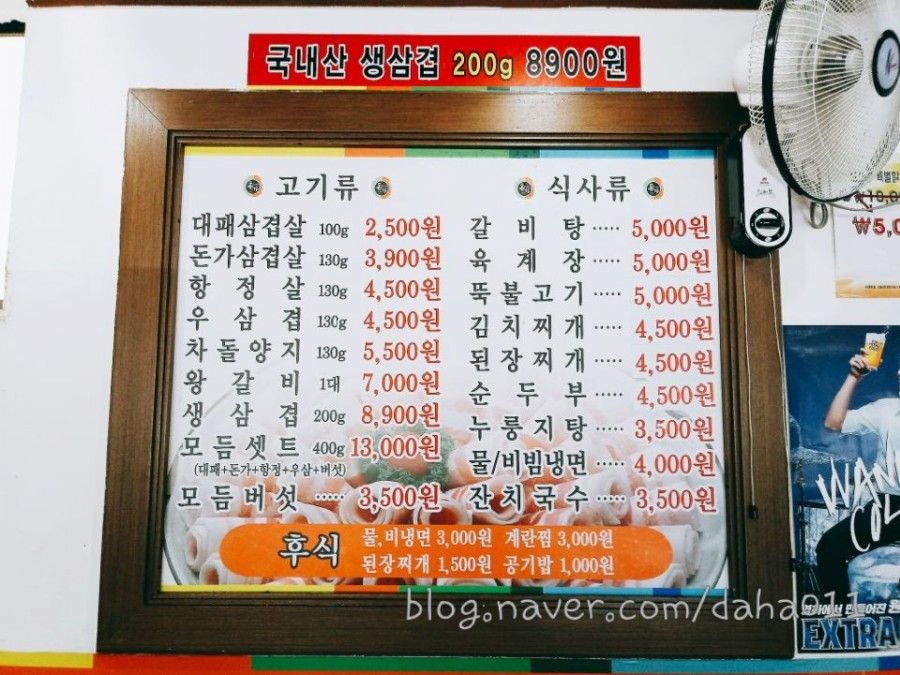 돈가 대박집 이미지