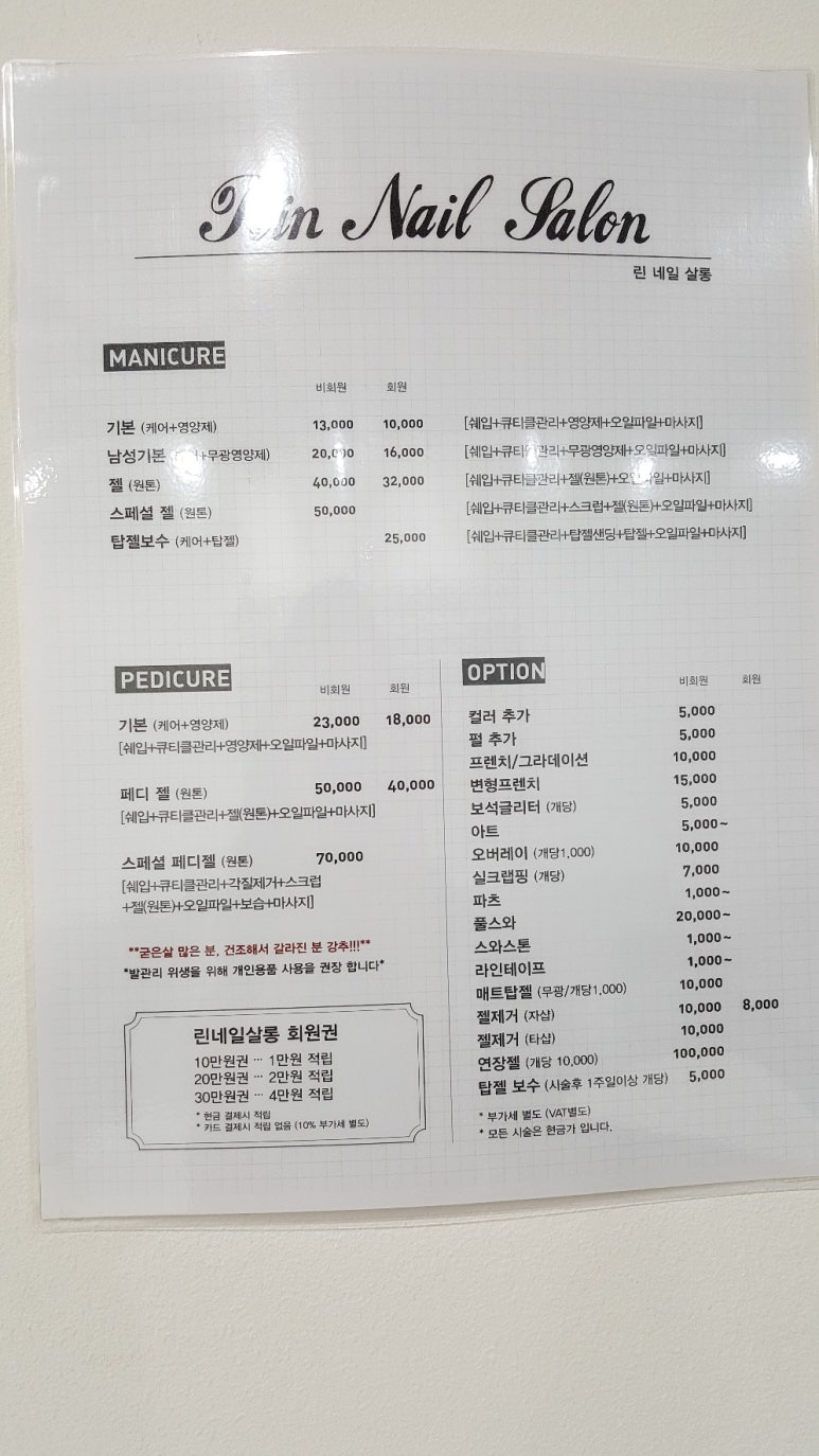 린네일살롱 이미지