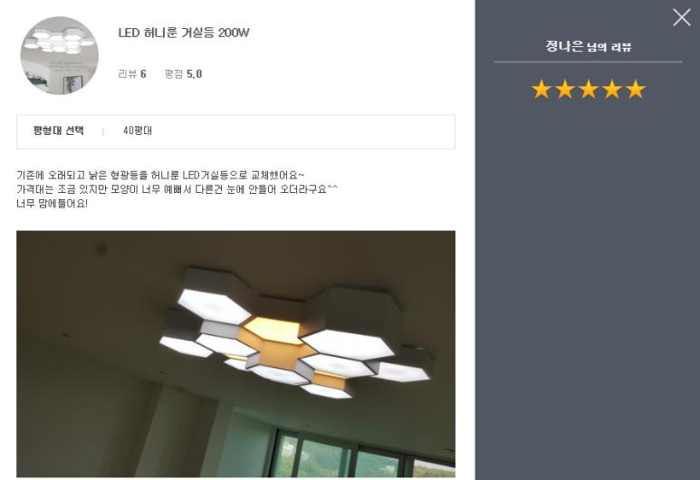 리움조명 이미지
