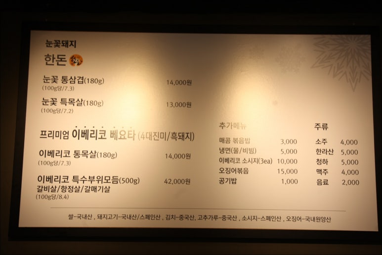 눈꽃돼지 이미지