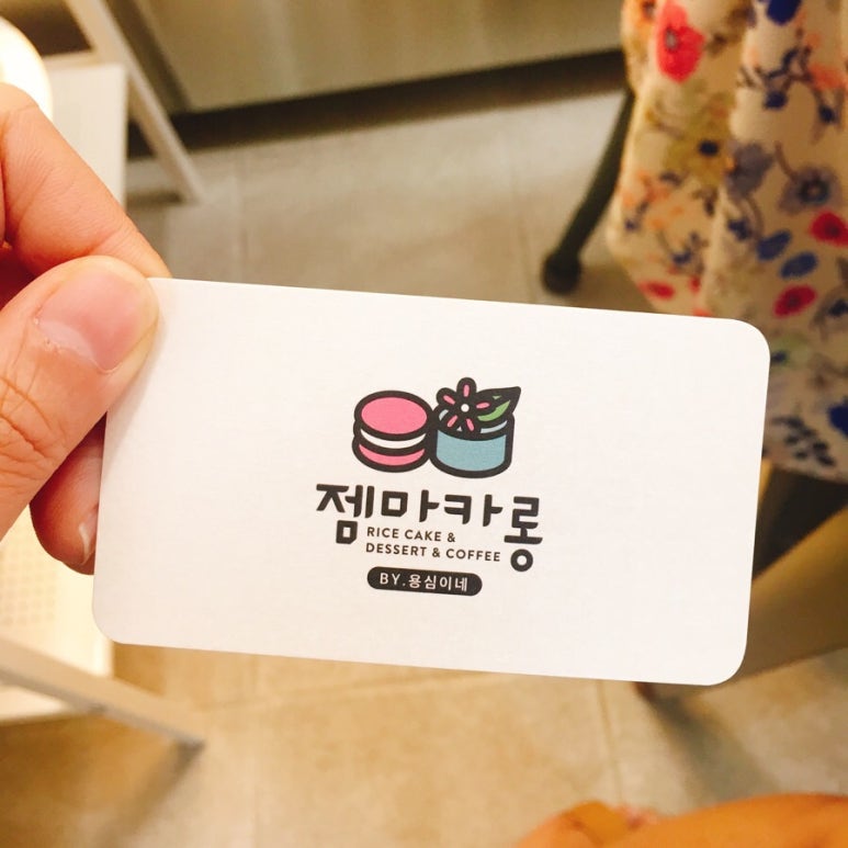 젬마카롱 이미지
