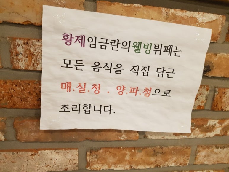 황제웰빙뷔페 이미지