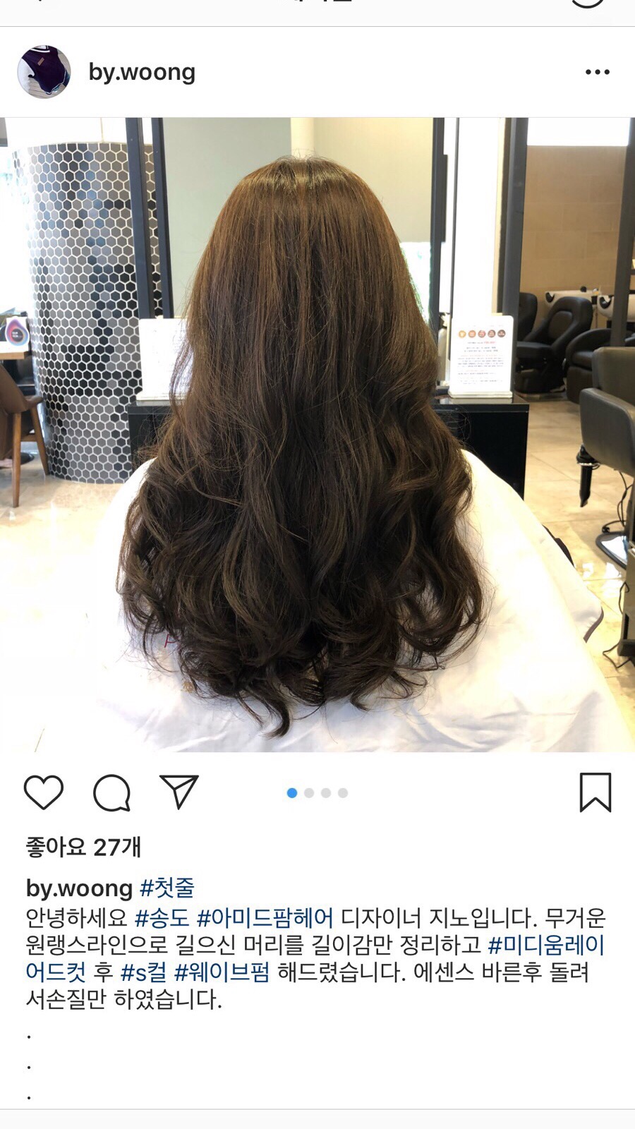아미드팜헤어 이미지