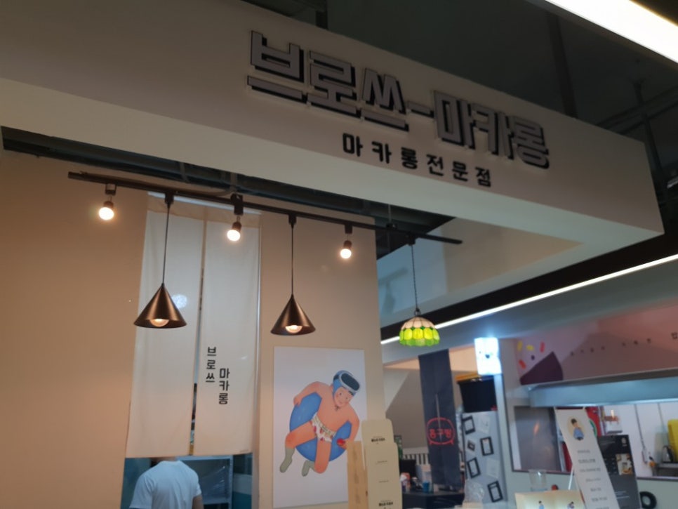 브로쓰마카롱 이미지