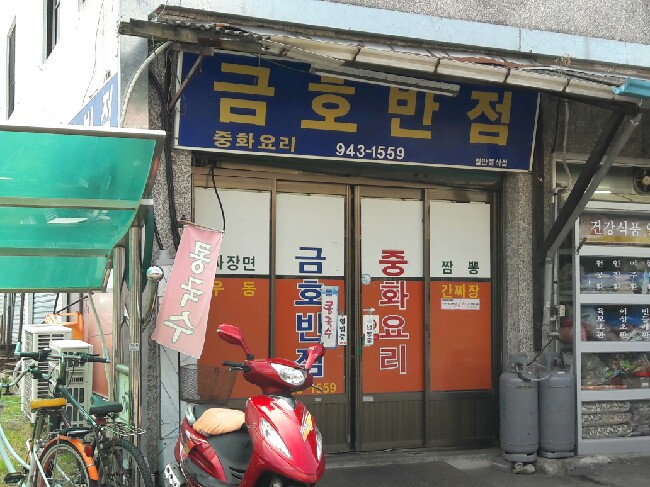 창성짬뽕 이미지
