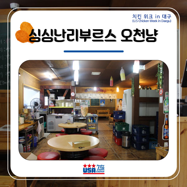 오천냥치킨 이미지