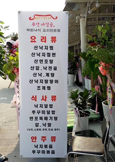 부안마실골 이미지