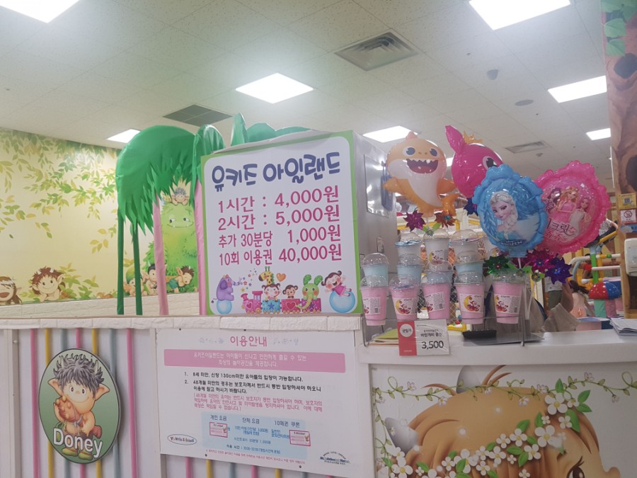 카페유키즈아일랜드 이미지