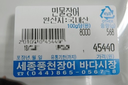 세종풍천장어바다시장 이미지