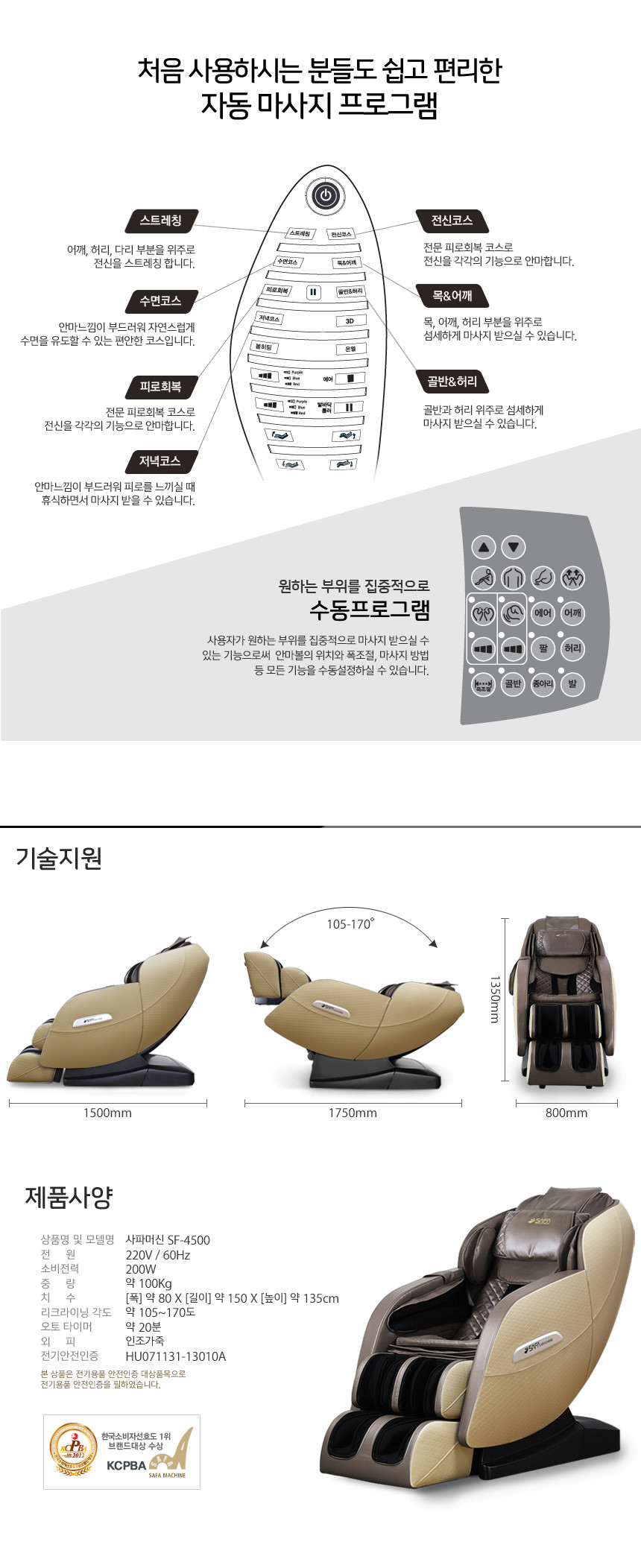 안마의자백화점 이미지