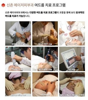 메이저피부과 이미지