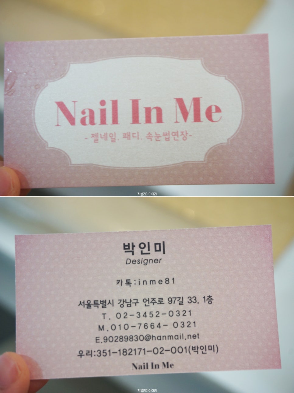 미in네일 이미지
