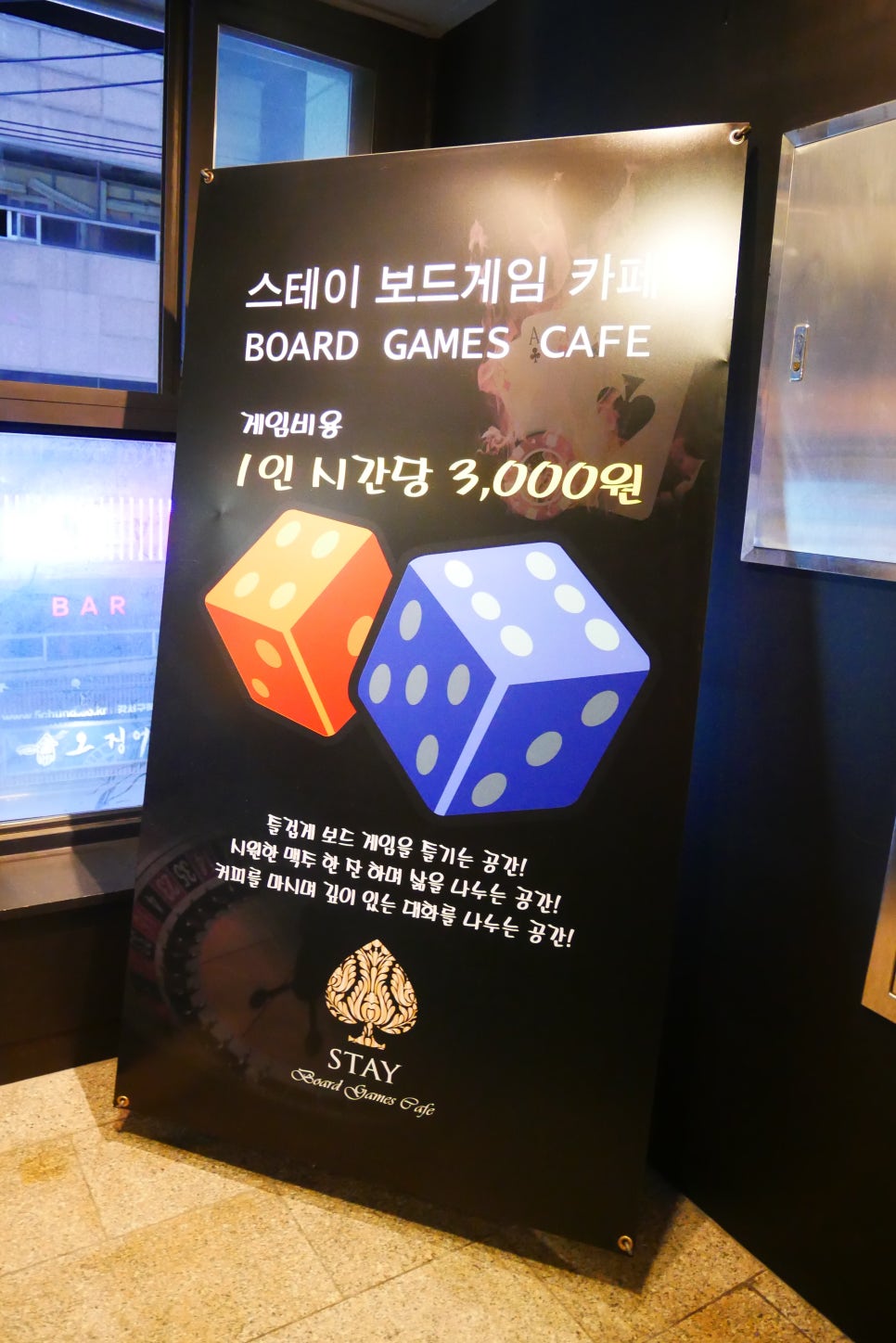 스테이보드게임카페 이미지