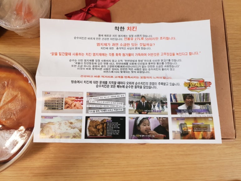 순수치킨동탄 이미지