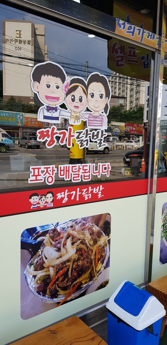 목천닭발 이미지