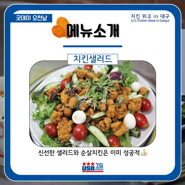 오천냥치킨 이미지