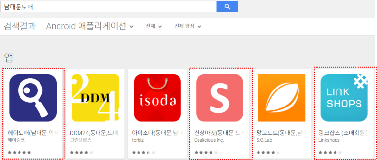 도매집 이미지