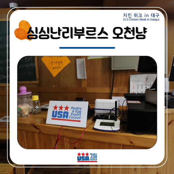 오천냥치킨 이미지