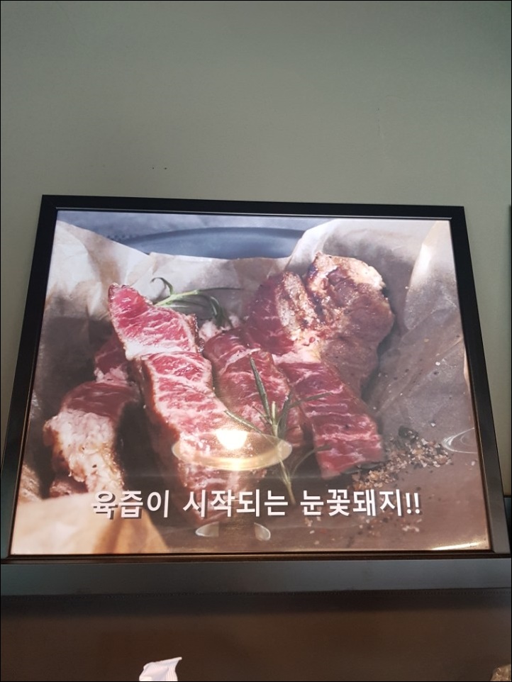 눈꽃돼지 이미지
