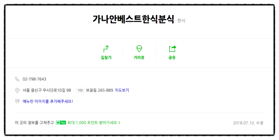 딸랑분식 이미지