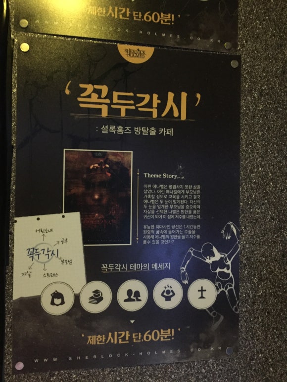 셜록홈즈신림 이미지