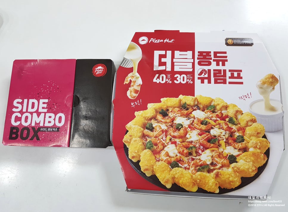 피자헛영주 이미지