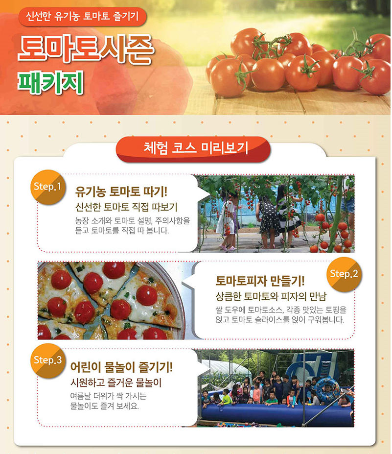 냉산친환경체험농장 이미지
