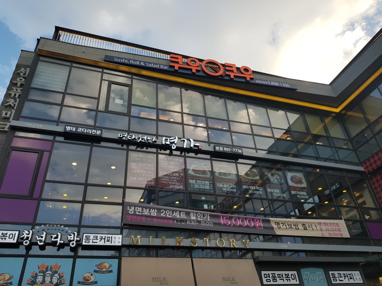 천하명가 이미지